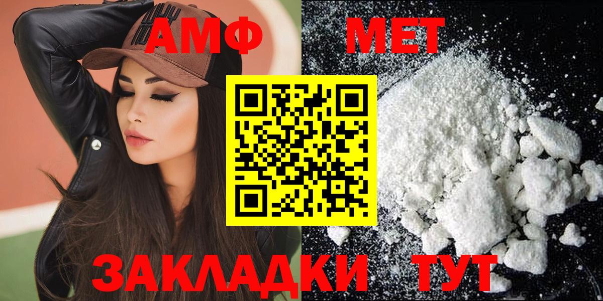 АМФЕТАМИН VHQ Усолье-Сибирское