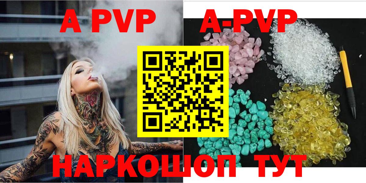 Усолье-Сибирское  Альфа ПВП кристаллы  Вход с VPN  Alpha PVP крисы CK 