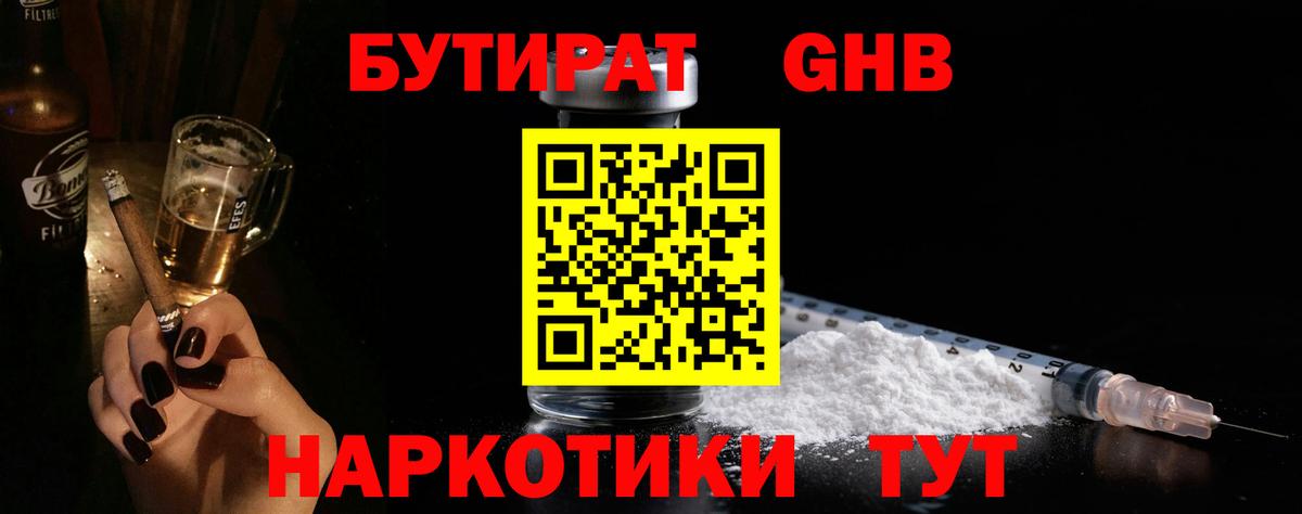 Вейп ТГК  Каннабис  Усолье-Сибирское  Вход с VPN  A PVP СОЛЬ   МЕФ   ГАШ  Cocaine 