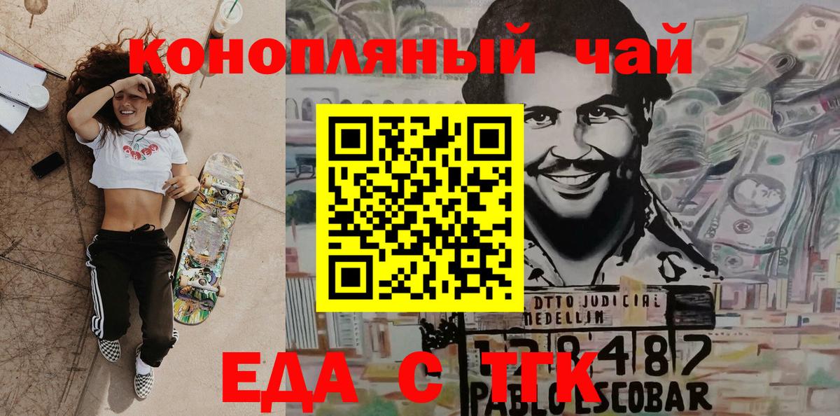 Печенье с ТГК марихуана  Вход с VPN  Усолье-Сибирское 