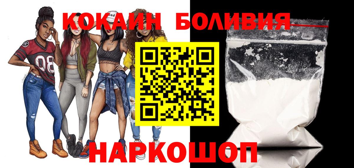 Cocaine  КОКАИН 99%  Усолье-Сибирское  КОКАИН 97% 