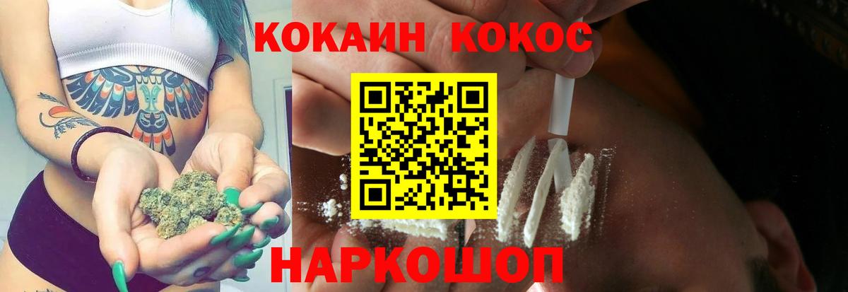 Усолье-Сибирское  COCAIN Колумбийский  Вход с VPN  Cocaine Боливия 