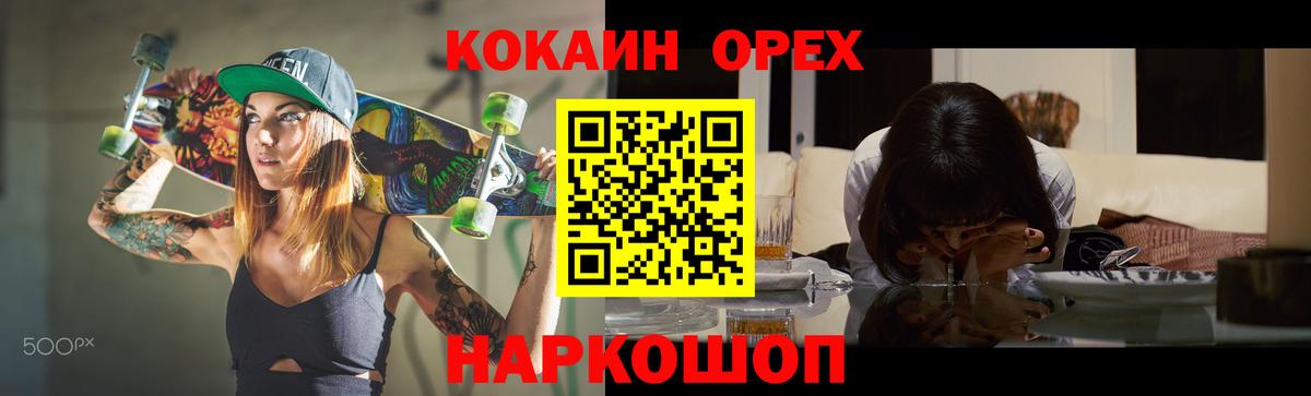 КОКАИН 97% Усолье-Сибирское