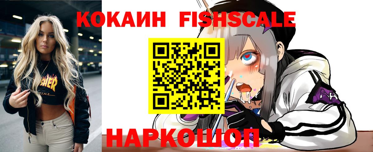 COCAIN 97% Усолье-Сибирское