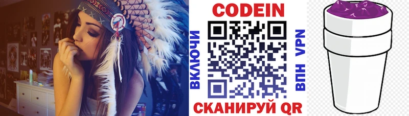 OMG рабочий сайт  Усолье-Сибирское  Кодеиновый сироп Lean напиток Lean (лин) 