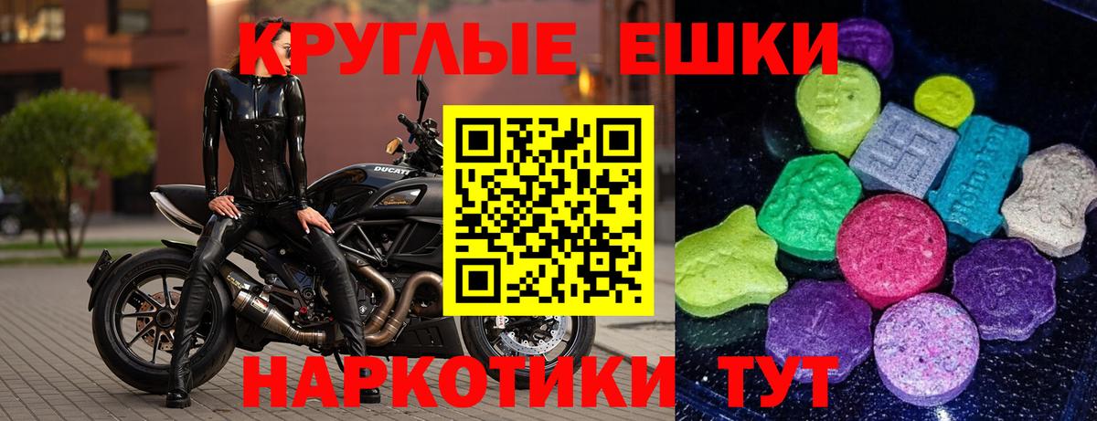 ЭКСТАЗИ 280мг Усолье-Сибирское
