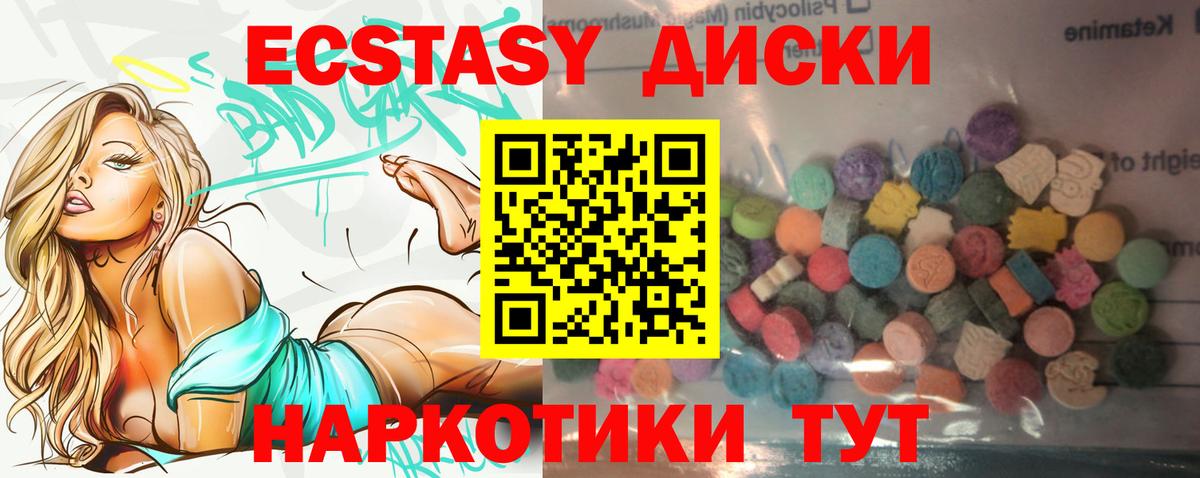 Экстази  hydra ТОР  Вход с VPN  ЭКСТАЗИ mix  Усолье-Сибирское  Экстази диски 