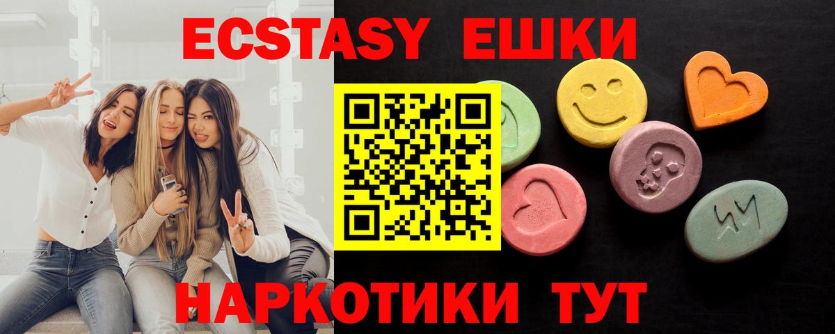 Экстази  это наркотические препараты  Экстази 300 mg  Усолье-Сибирское  МЕГА tor 