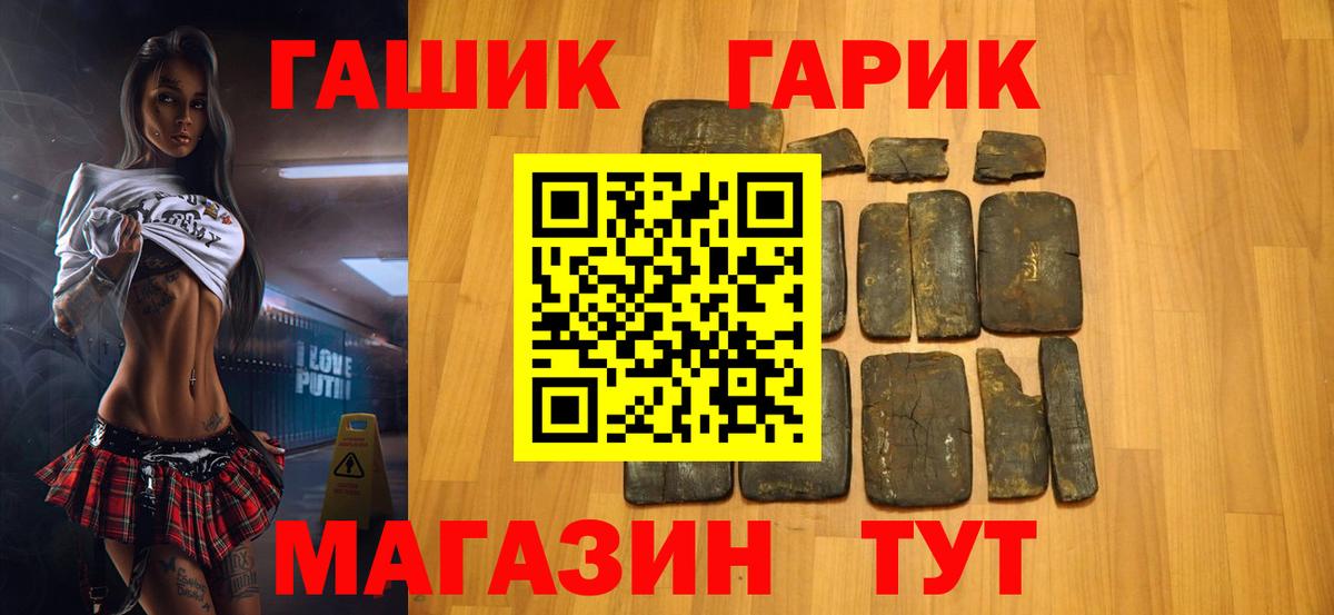Гашиш гашик  ГАШИШ Premium  Усолье-Сибирское  Вход с VPN 