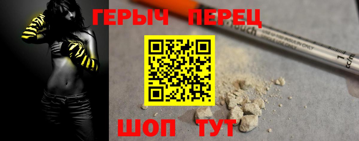 Усолье-Сибирское  Героин  Вход с VPN  ГЕРОИН белый 