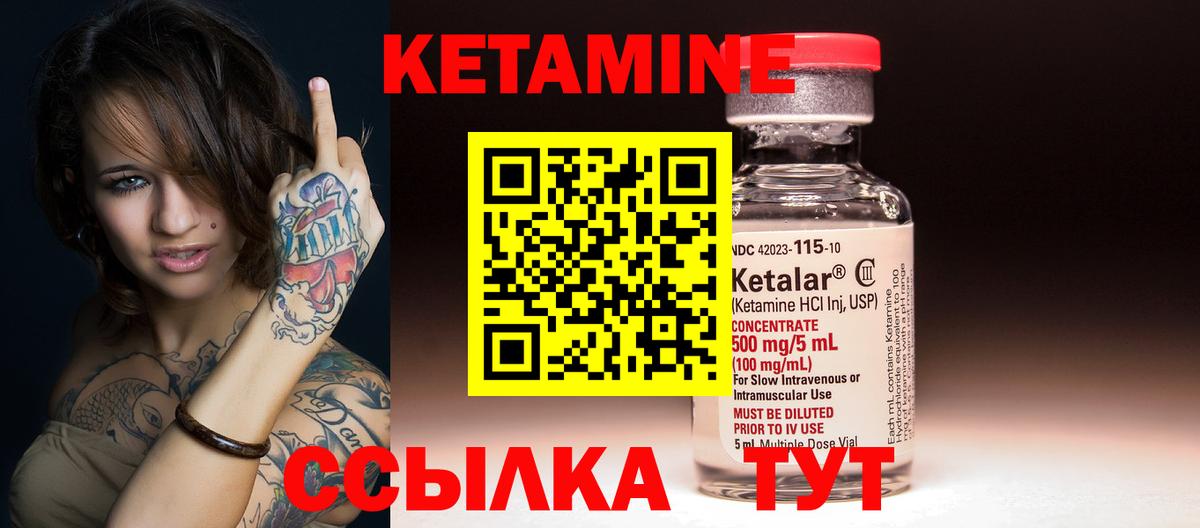 КЕТАМИН ketamine  Кетамин VHQ  Усолье-Сибирское 