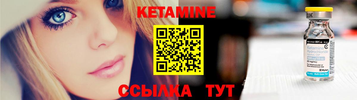 Усолье-Сибирское  Кетамин VHQ  Вход с VPN 