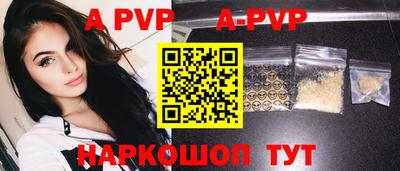 apvp Бийск