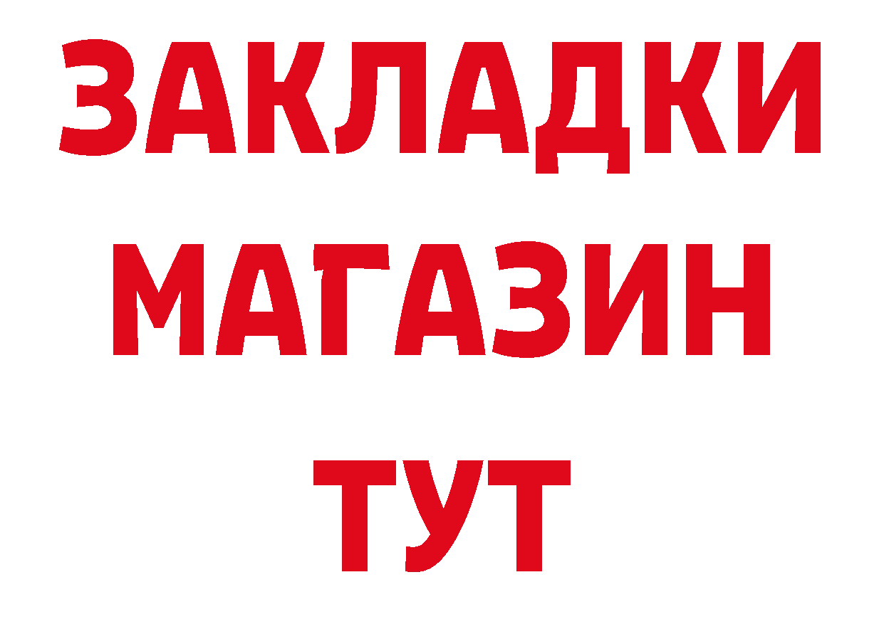 Бутират бутик рабочий сайт сайты даркнета OMG Усолье-Сибирское