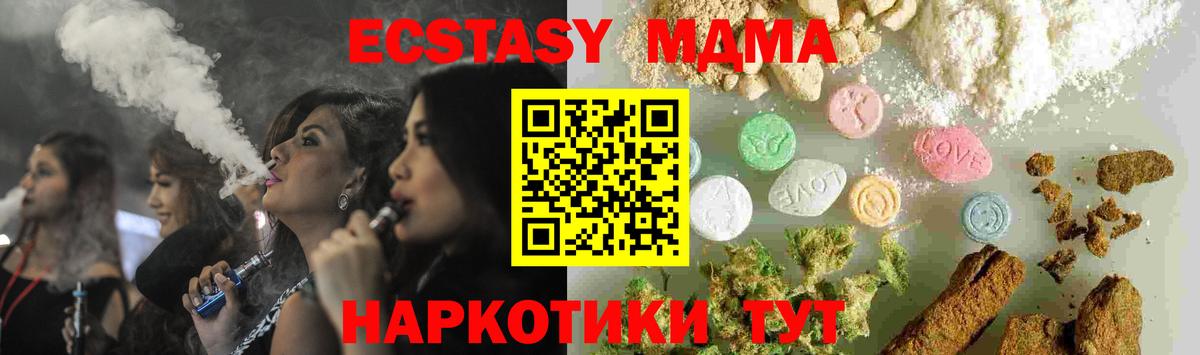 МДМА Molly  Вход с VPN  Усолье-Сибирское  МДМА crystal 