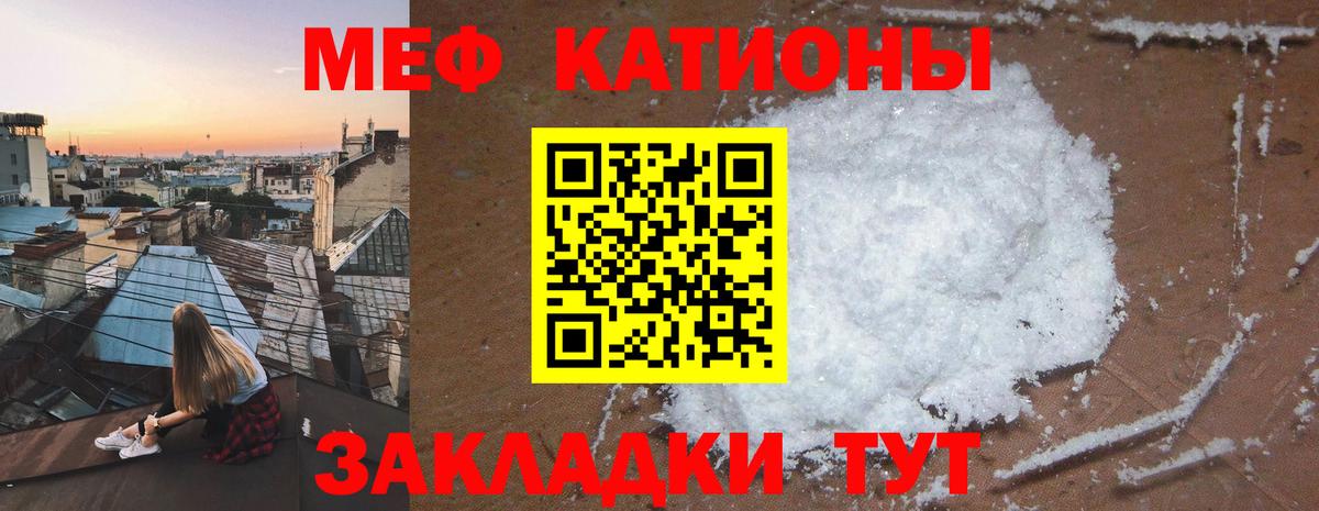 Меф мяу мяу кристаллы Усолье-Сибирское