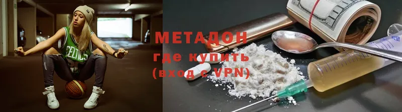 МЕТАДОН белоснежный  mega маркетплейс  Усолье-Сибирское 