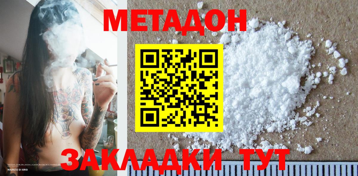 МЕТАДОН VHQ Усолье-Сибирское