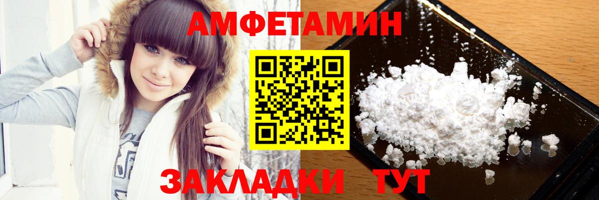 Усолье-Сибирское  МЕТАМФЕТАМИН кристалл  Вход с VPN 