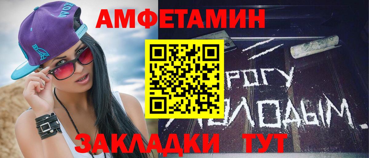 МЕТАМФЕТАМИН Декстрометамфетамин 99.9% Усолье-Сибирское