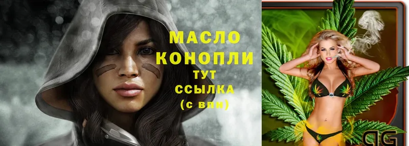 Дистиллят ТГК THC oil Усолье-Сибирское