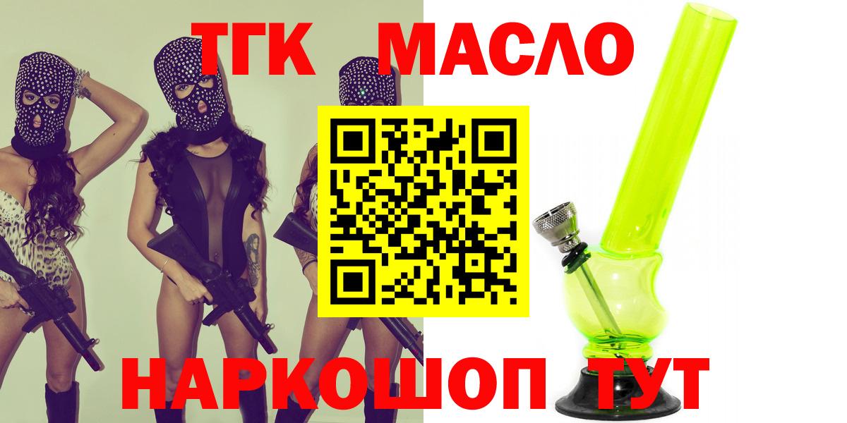 Дистиллят ТГК гашишное масло Усолье-Сибирское