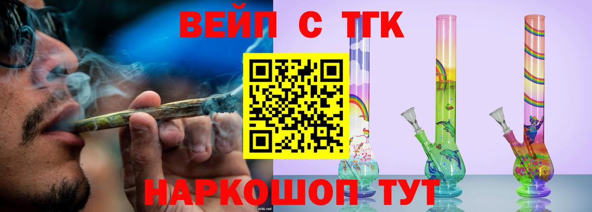 где найти наркотики  Дистиллят ТГК концентрат  Вход с VPN  Усолье-Сибирское 