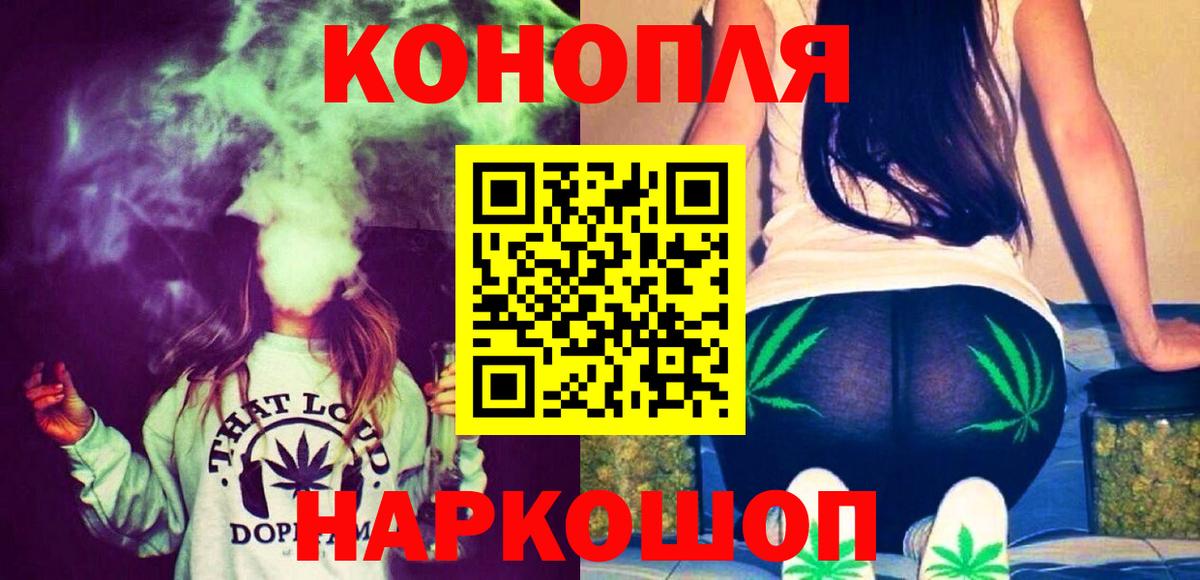 Бошки марихуана планчик  Шишки марихуана Bruce Banner  Бошки марихуана Bruce Banner  Конопля конопля  Усолье-Сибирское  Вход с VPN 